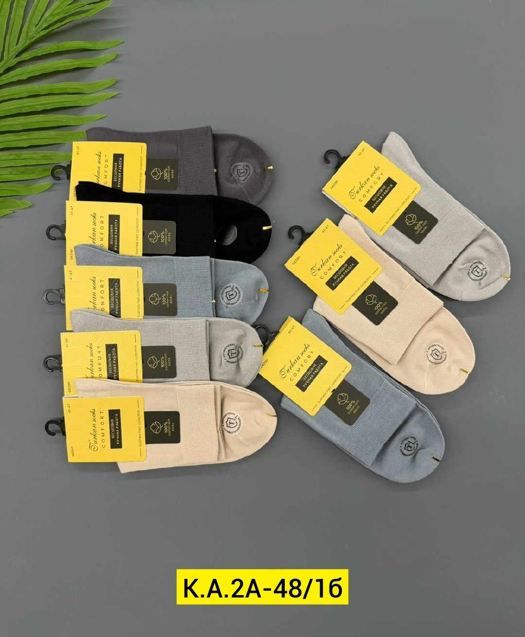 носки мужские 10 пар,носки мужские,носки мужские р. 41-47 (5 пар) арт. 1295912,комплект носки мужские,носки пара