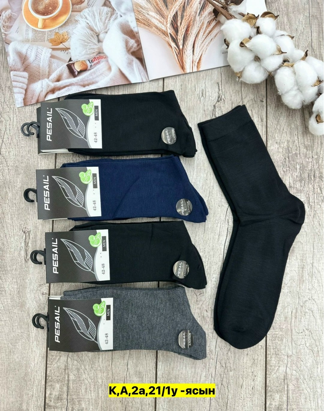 носки мужские,комплект носки мужские,носки мужские классические,мужские носки набор 5 пар,носки мужские 10 пар