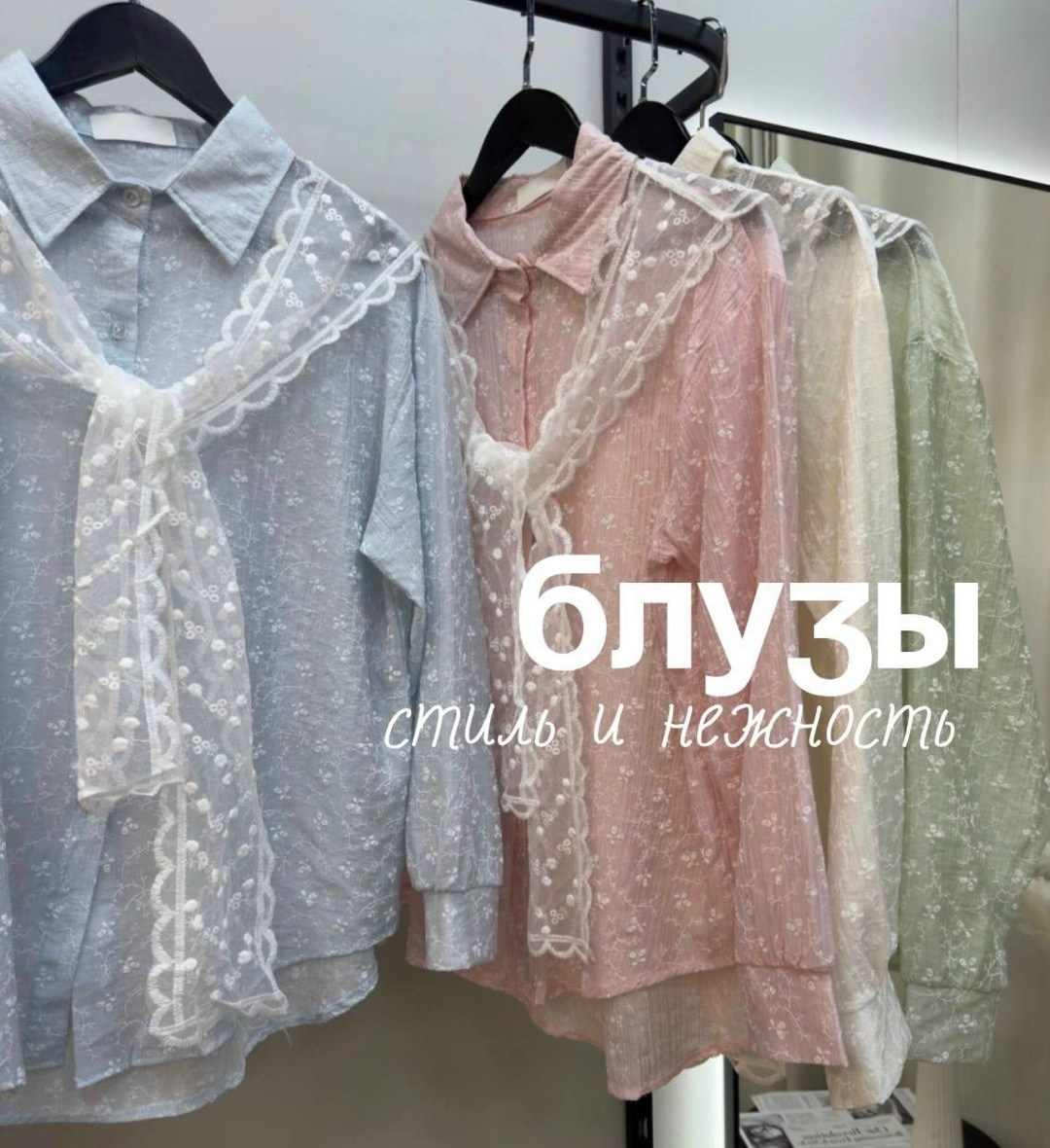 блузка модная,блузка ажурная,блуза,блузка винтажная,женская блузка