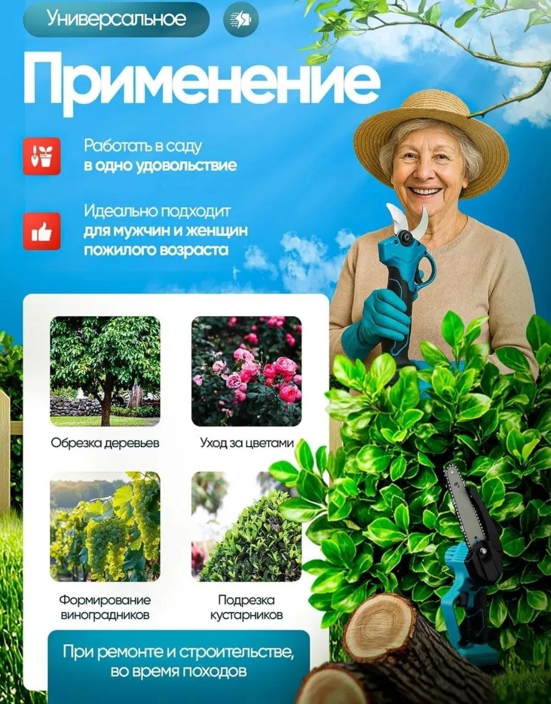 триммер садовый аккумуляторный,набор садового инструмента,набор cадового аккумуляторного инструмента,набор садовый,аккумуляторная садовая пила