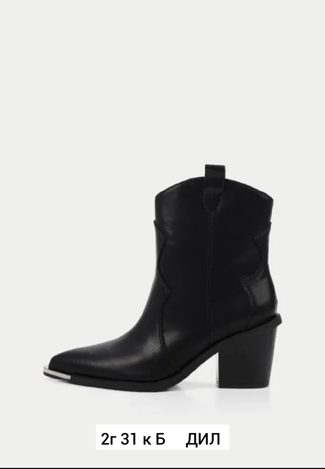 ,полусапоги,женские ботильоны,ботильоны казаки,полусапоги казаки