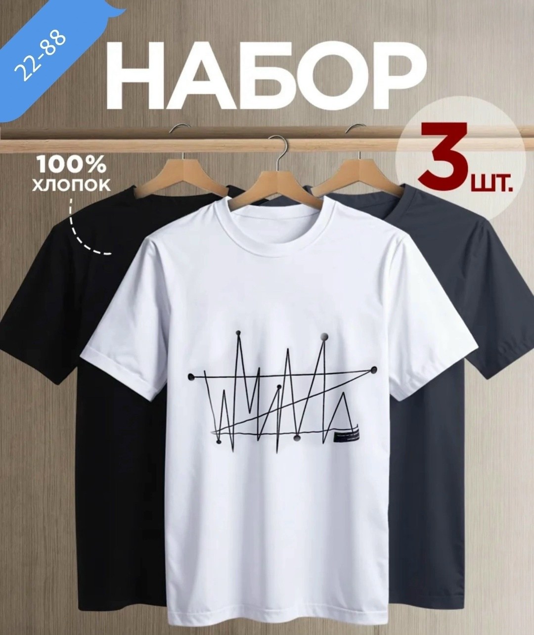 футболка smite однотонная базовая мужская хлопок набор 3 шт черный,футболка однотонная базовая хлопок набор 3 шт smite,футболка мужская летняя,футболки мужские,футболка