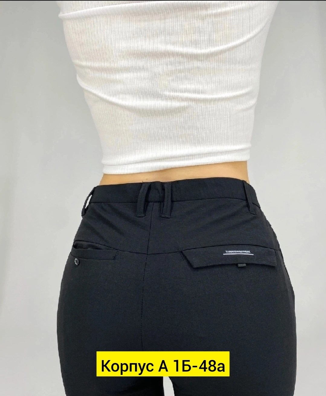 узкие брюки женские,джинсы брюки,брюки женские черные,женские брюки,зауженные брюки