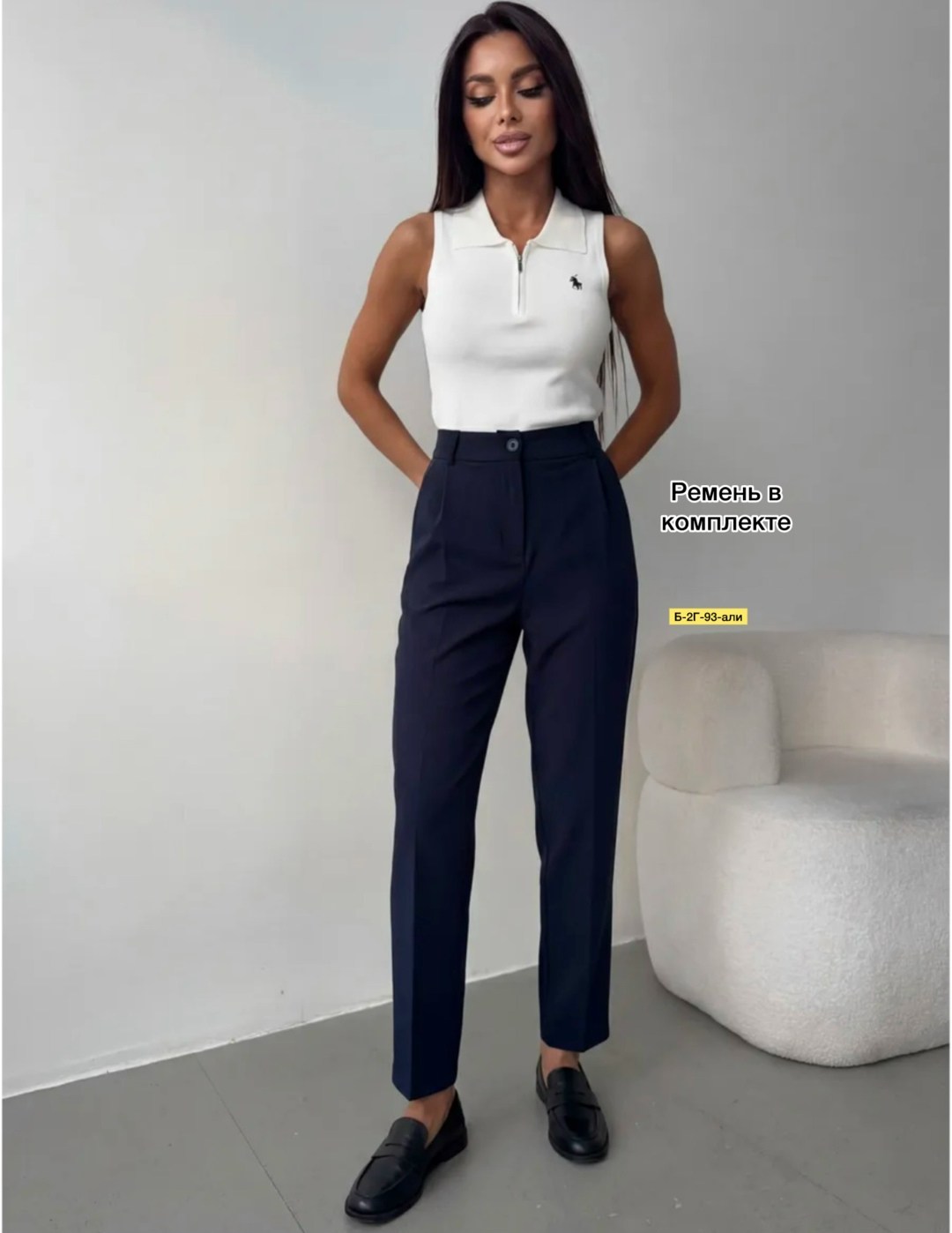 брюки зауженные,брюки классические,элегантные брюки,брюки женские,брюки женские татьяна тягина