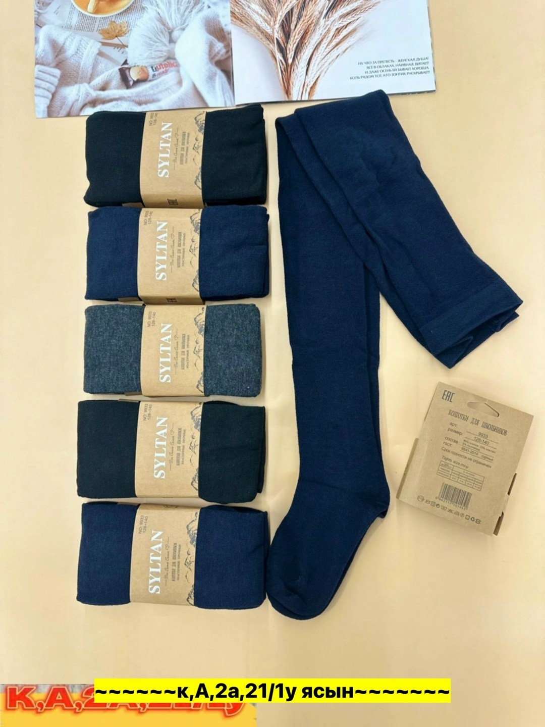 колготки детские,носки мужские,колготки,колготки школьные,колготки однотонные
