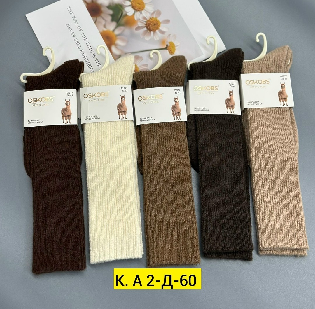 носки 1 пара (шерсть),носки женские носки,женские носки,термо носки,носки шерсть