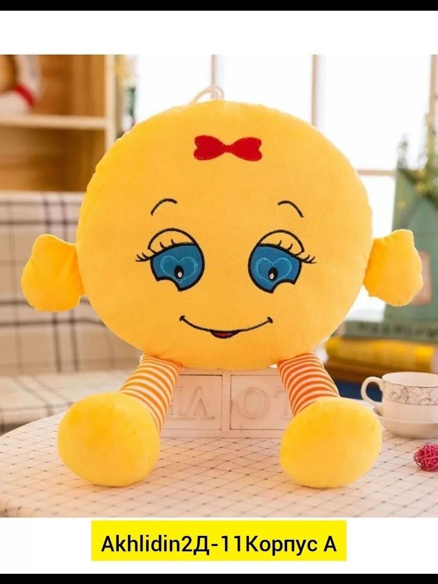 игрушка смайлик,мягкая игрушка смайлик,игрушка смайл,подушка игрушка смайлик,мягкая игрушка