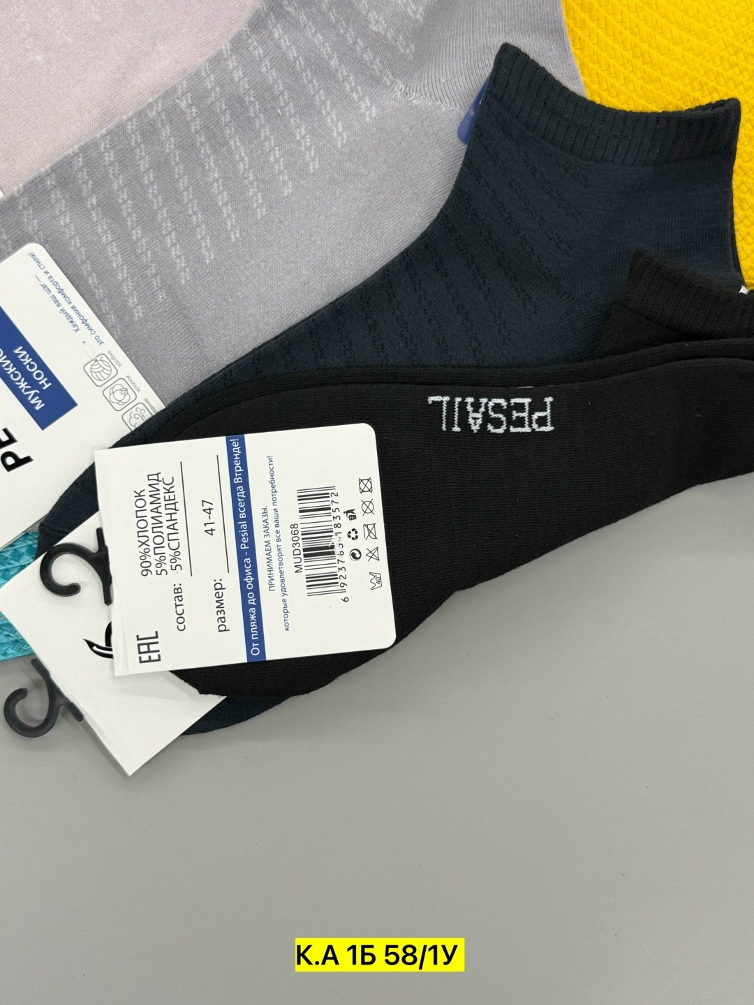 носки мужские,комплект носки мужские,носки мужские набор,носки мужские укороченные,носки фирма туркан