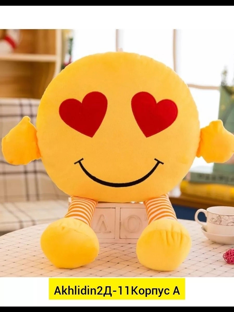 игрушка смайлик,мягкая игрушка смайлик,игрушка смайл,подушка игрушка смайлик,мягкая игрушка