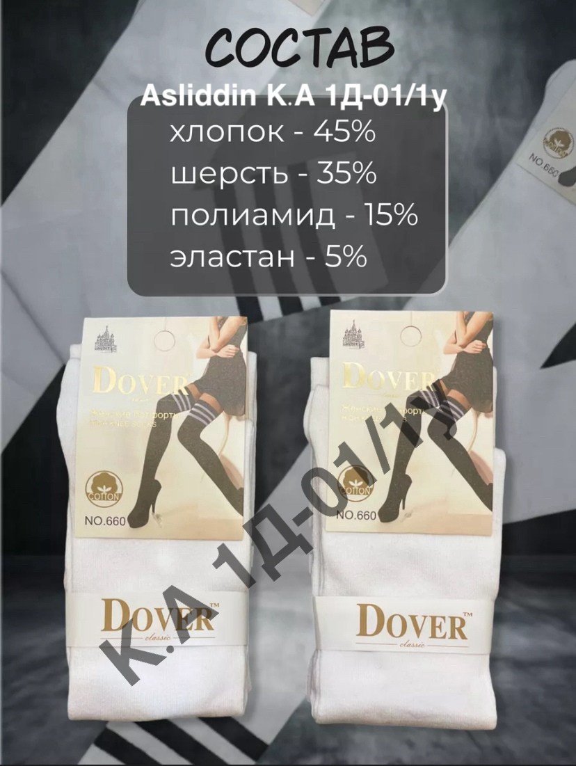 гольфы,гольфы женские,гольфы спортивные в полоску,гольфы в полоску,женские спортивные гольфы