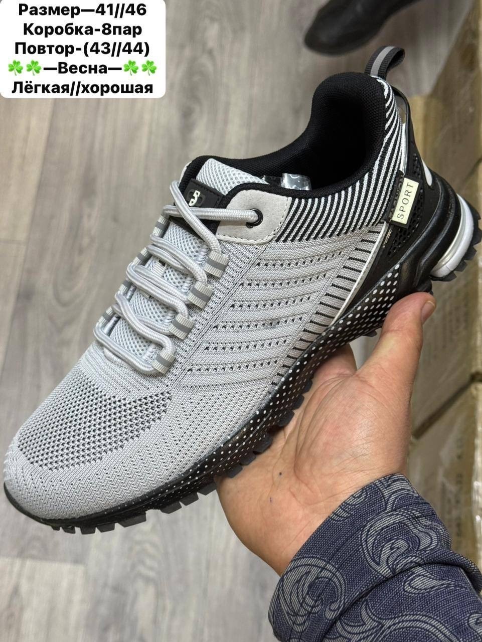 ,кроссовка мужской,летние мужские кроссовки,мужские кроссовки,кроссовки мужские baasploa