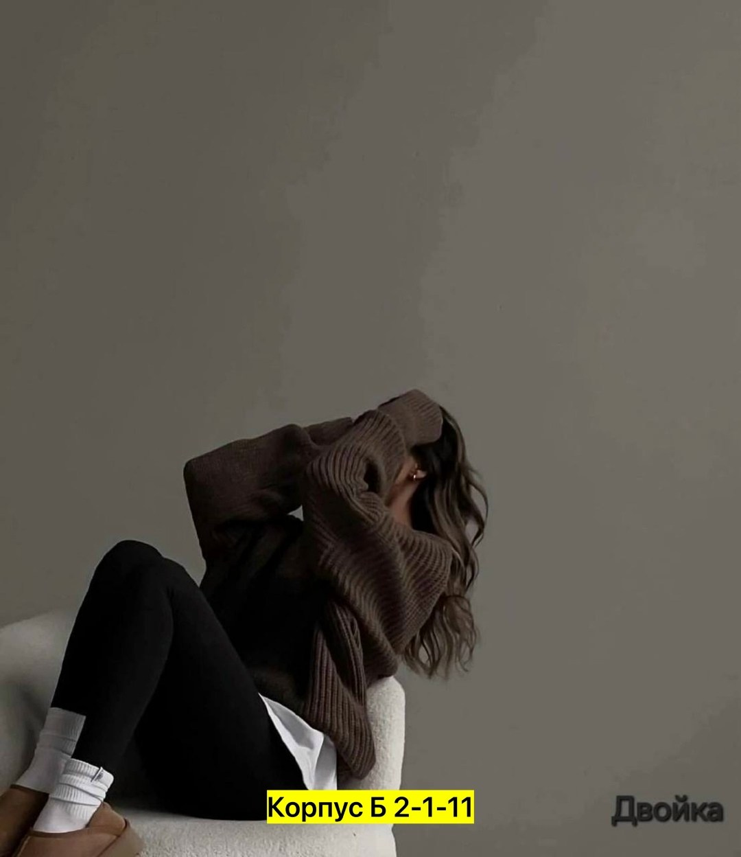 свитер вязаный длинный оверсайз uncvr,кофта оверсайз,вязаный свитер женский оверсайз,объемный свитер,свитер крупной вязки