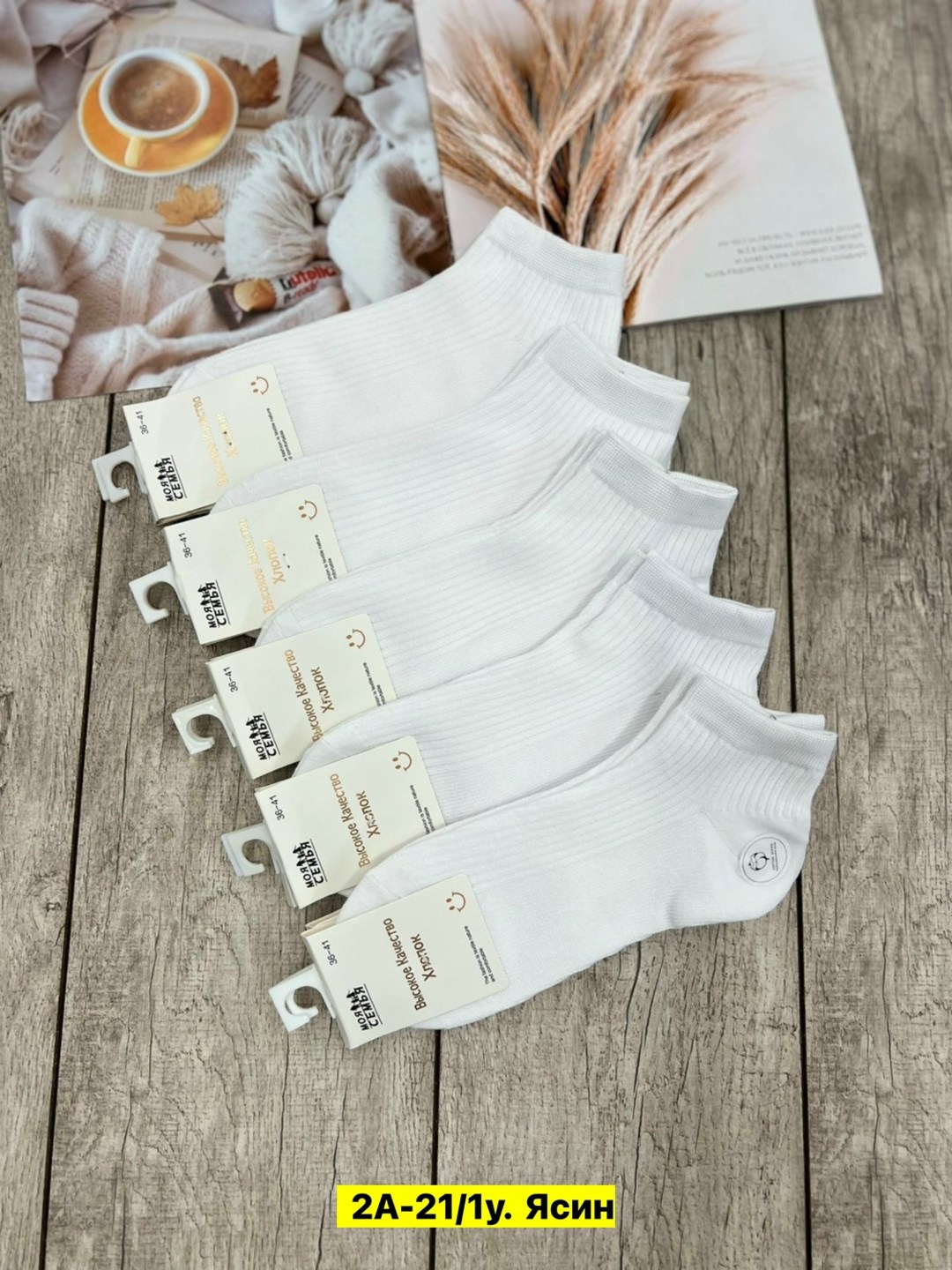носки женские белые amigobs,носки белые женские короткие,носки женские белые,носки женские набор короткие белые,женские носки размер 36-41