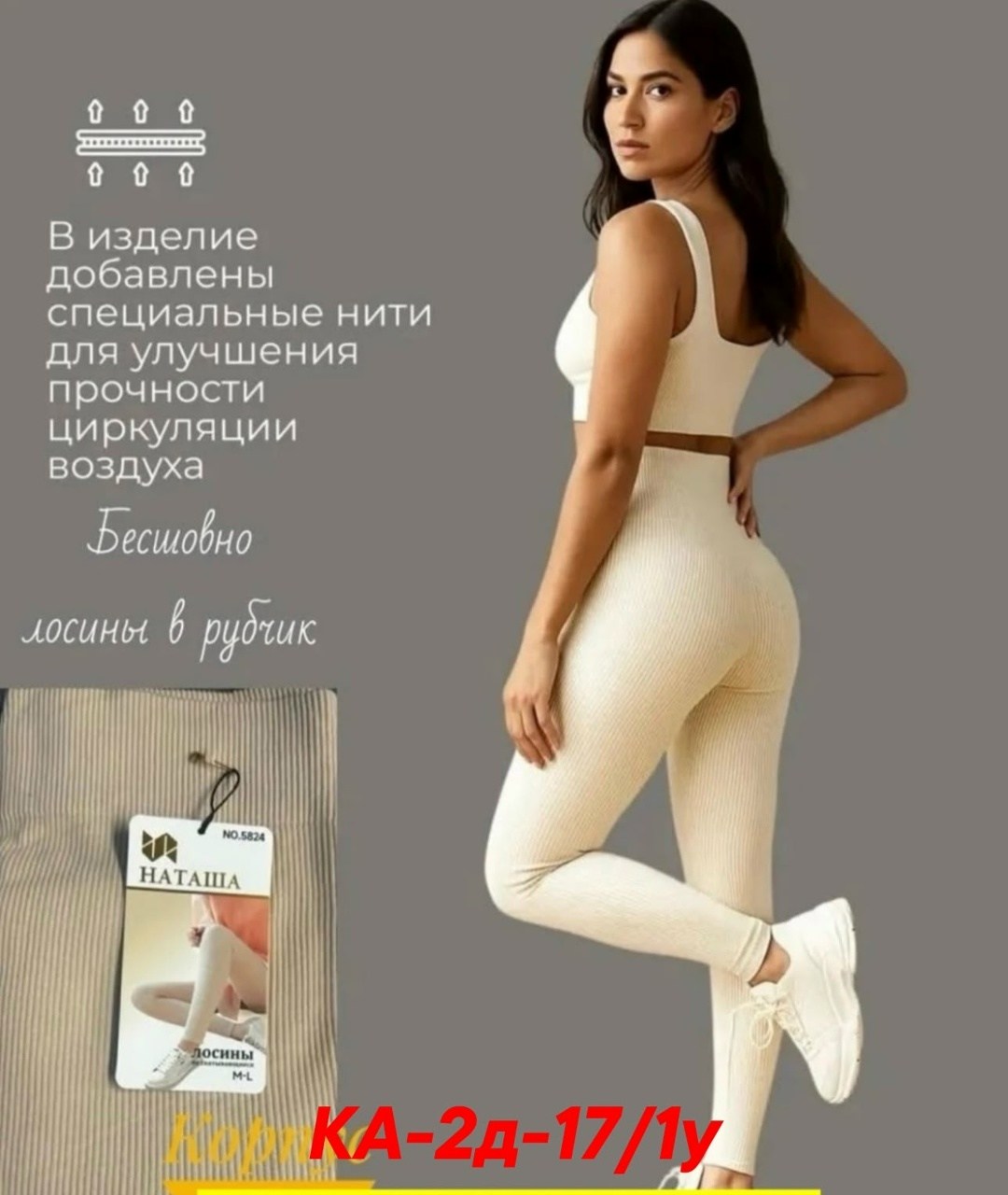 лосины рубчик,легинсы лапша,леггинсы женские из трикотажа в рубчик,легинсы,капри лосины/леггинсы