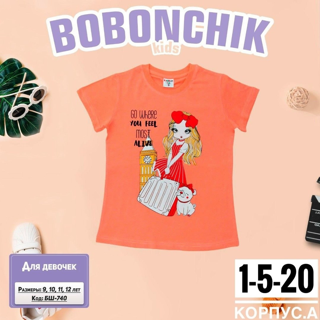 детская футболка,футболки для девочек,футболка для мальчика и для девочки,футболки детские,