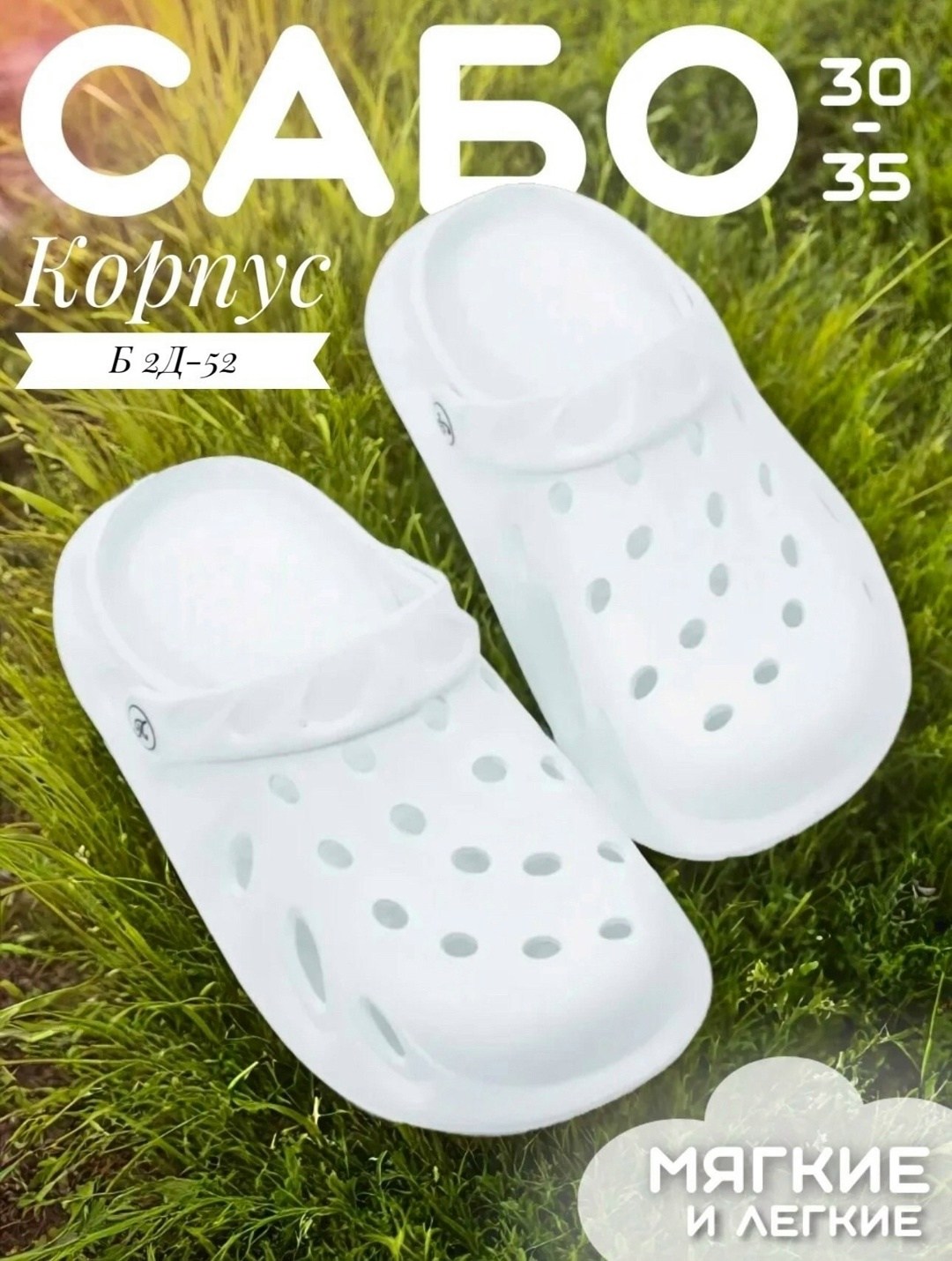 сабо для детей,крокс сабо салатовые,,кроксы салатовые,сабо детские