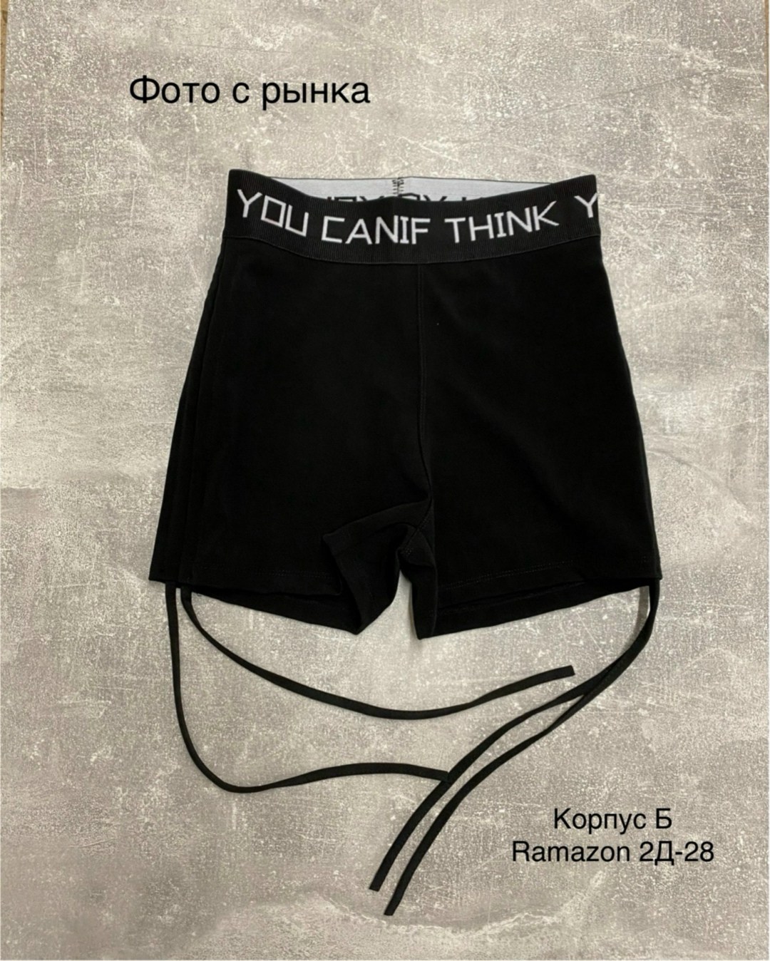 женские шорты,женские велосипедки,шорты и топик,шорты и топ,комплект топ и шорты