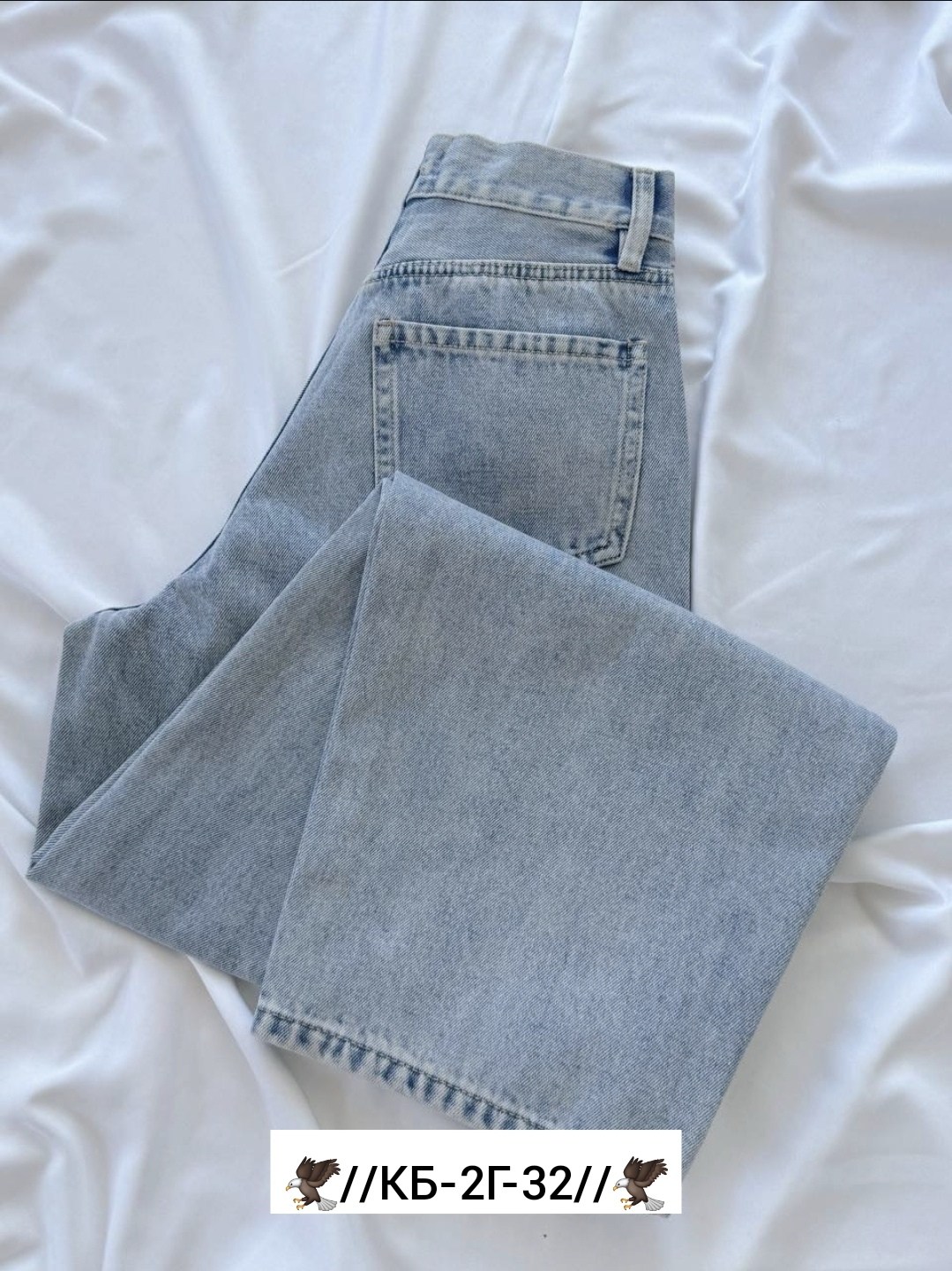 женские джинсы,джинсы,стильные джинсы,джинсы широкие,джинсы джинсы