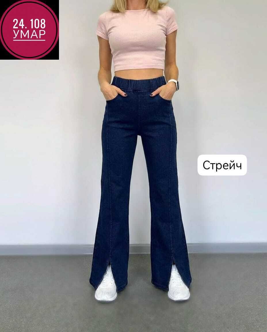 джинсы брюки,джинсы штаны,джинсы клёш женские,джинсы,джинсы женские
