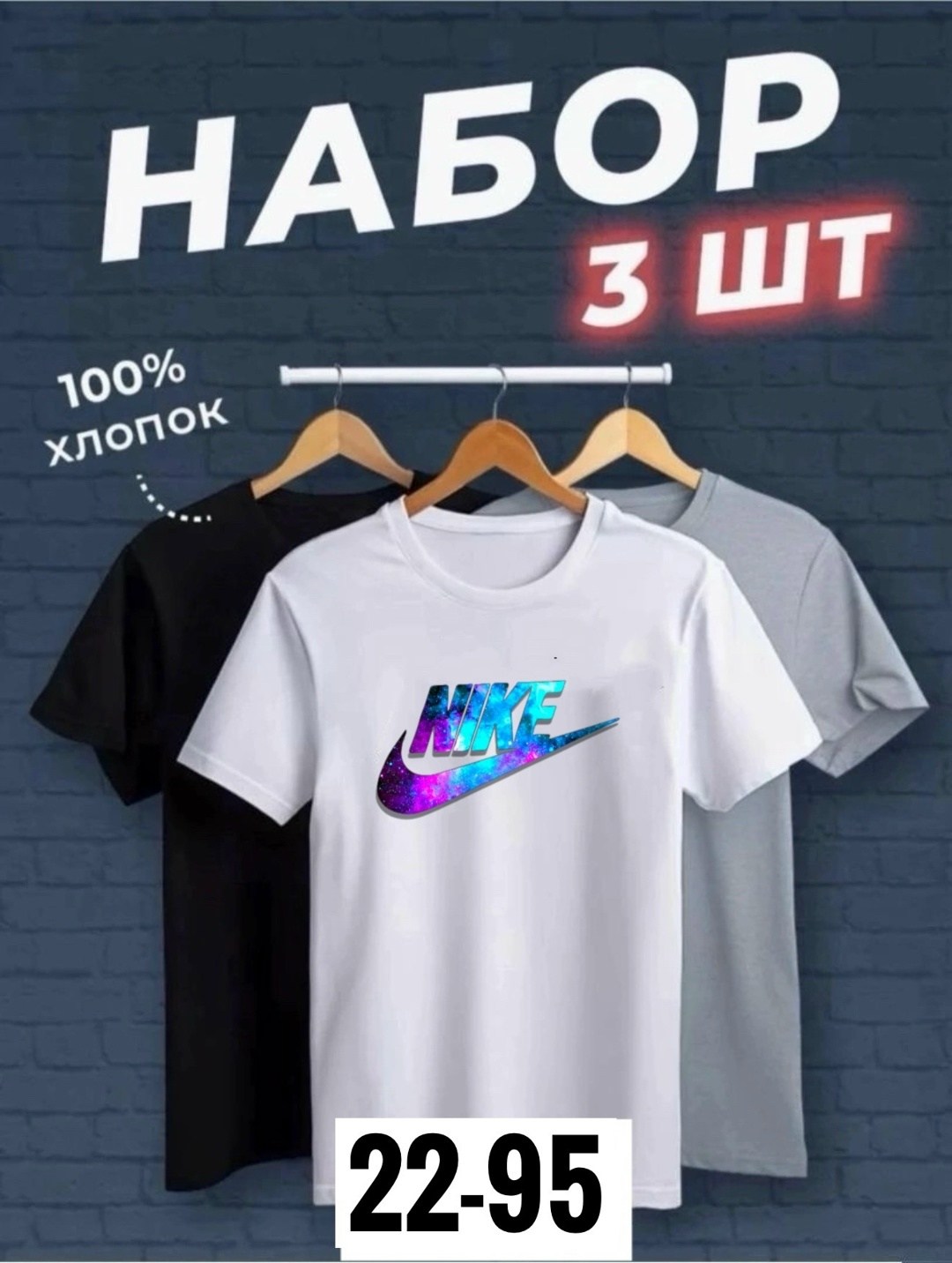 набор футболок 3 шт,футболки мужские набор 3 шт,футболки мужские,футболки для мужчин,набор футболка