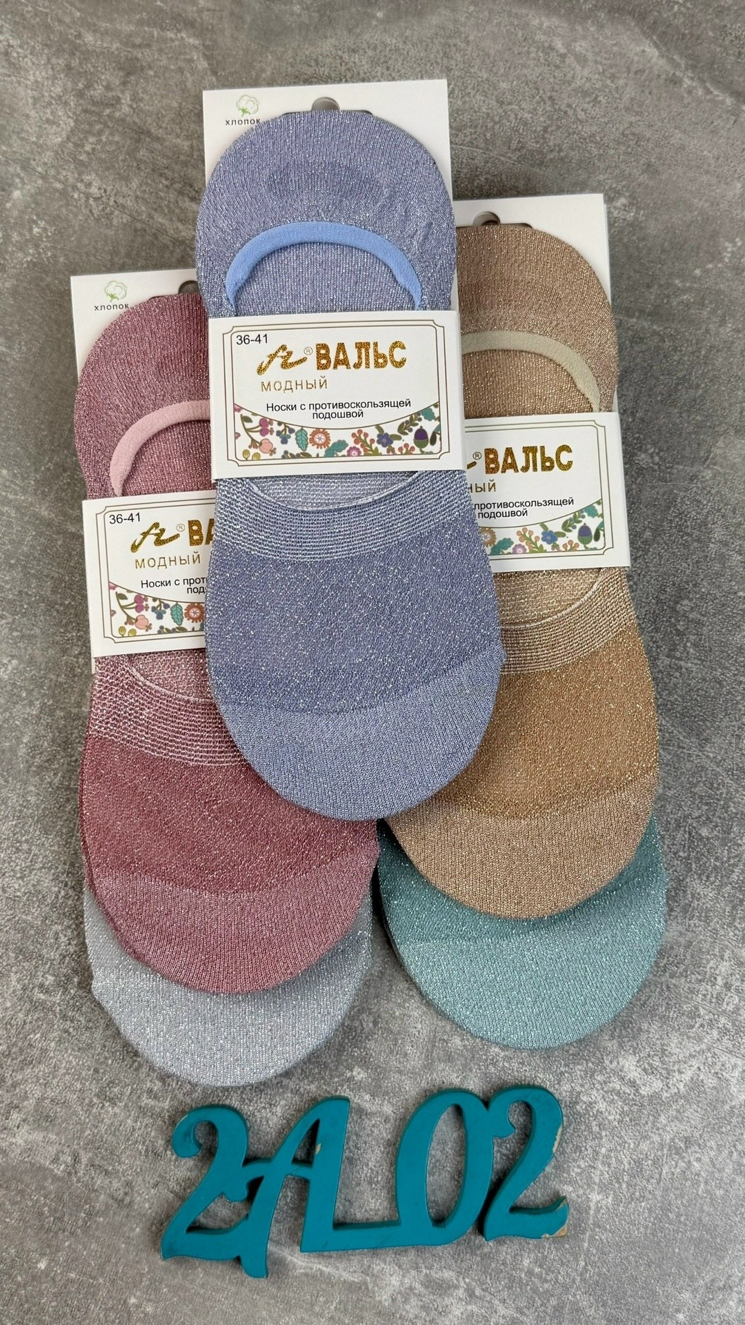 носки женские,следки с люрексом,следки женские,носки женские следки,носки следки