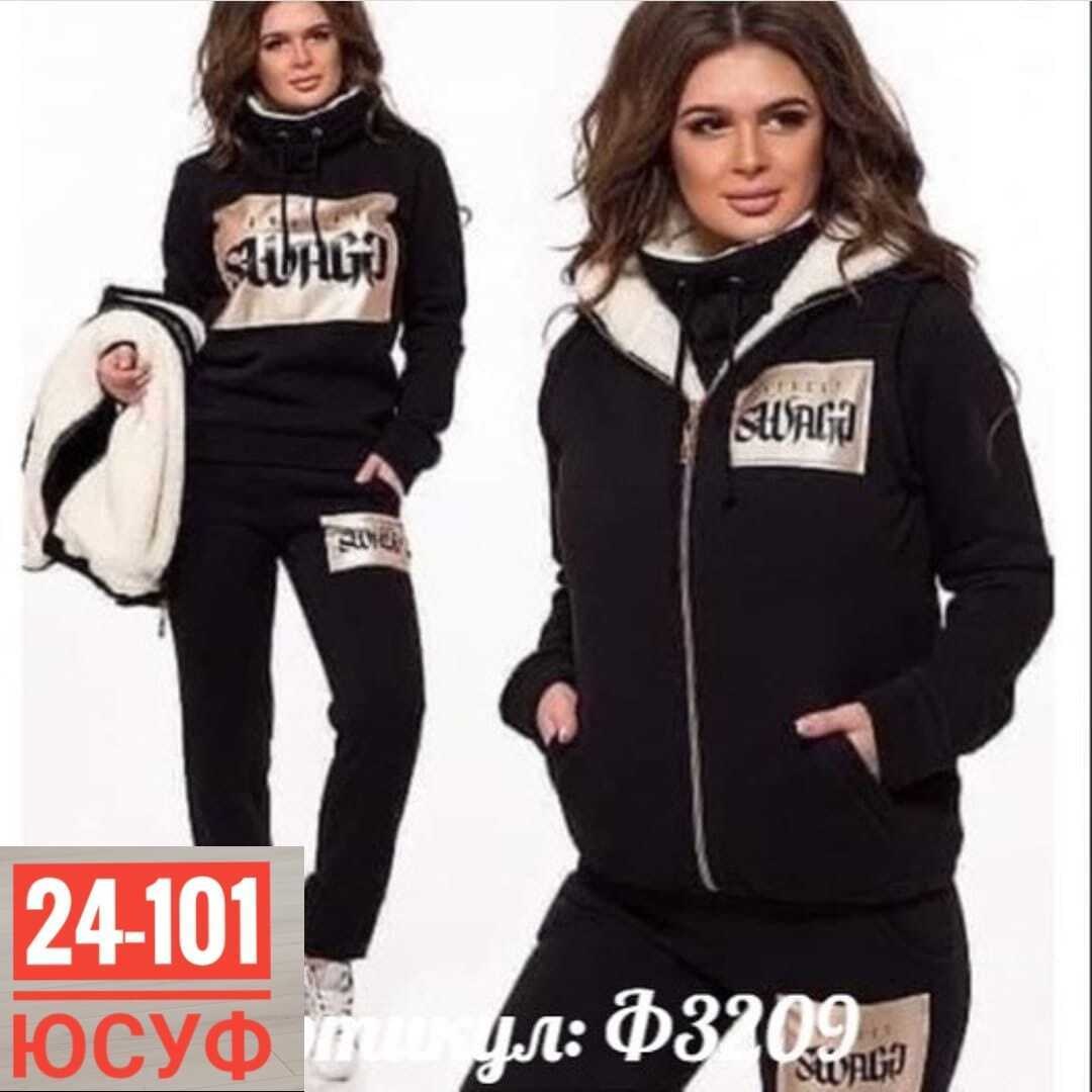 спортивные костюмы женские,женские костюмы,теплый спортивный костюм тройка,спортивные костюмы,костюм теплый спортивный