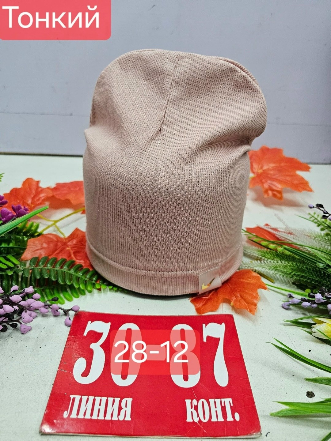 шапка трикотажная,шапка трикотажная двойная,шапки ,шапка для детей,шапка двойной трикотаж