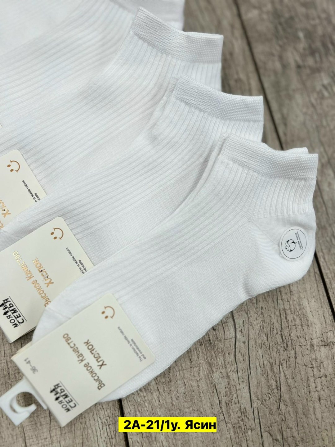 носки женские белые amigobs,носки белые женские короткие,носки женские белые,носки женские набор короткие белые,женские носки размер 36-41