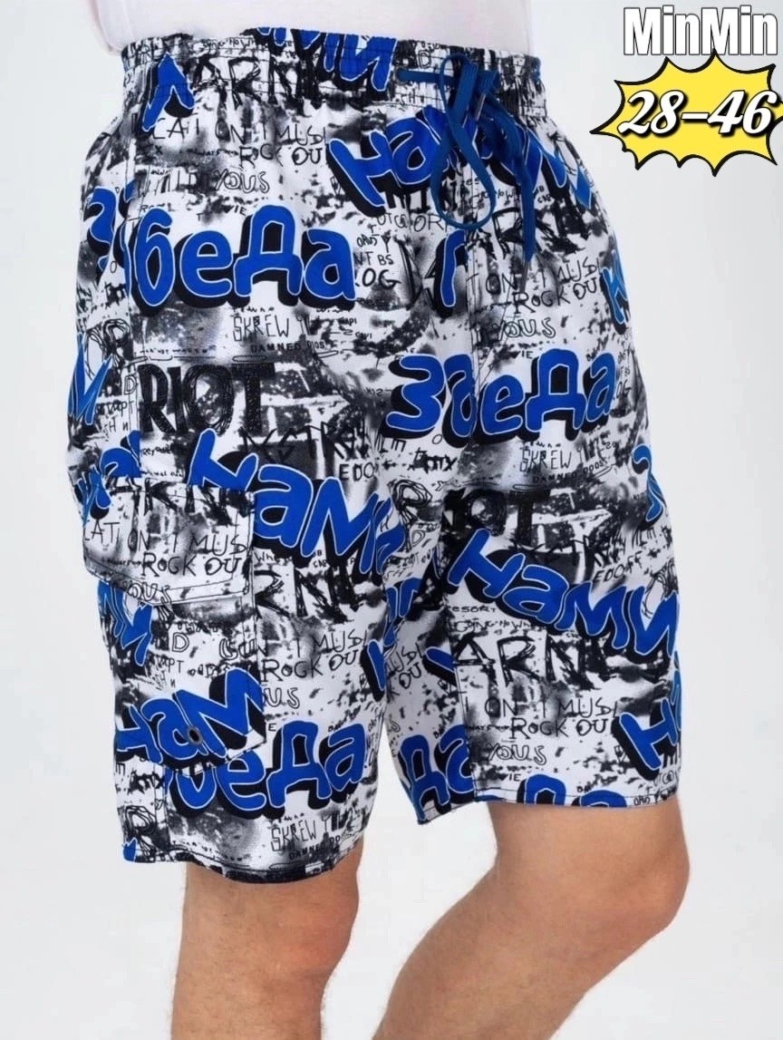 шорты 56 размера мужские,шорты мужские,шорты мужские хлопок,шорты мужские домашние,шорты бриджи мужские