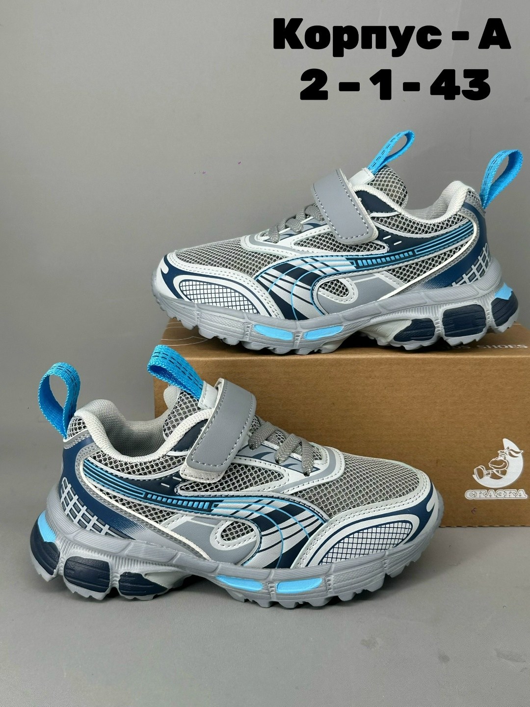 детские кроссовки,детские кроссовки для мальчика,кроссовки для мальчика,детская ,кроссовки