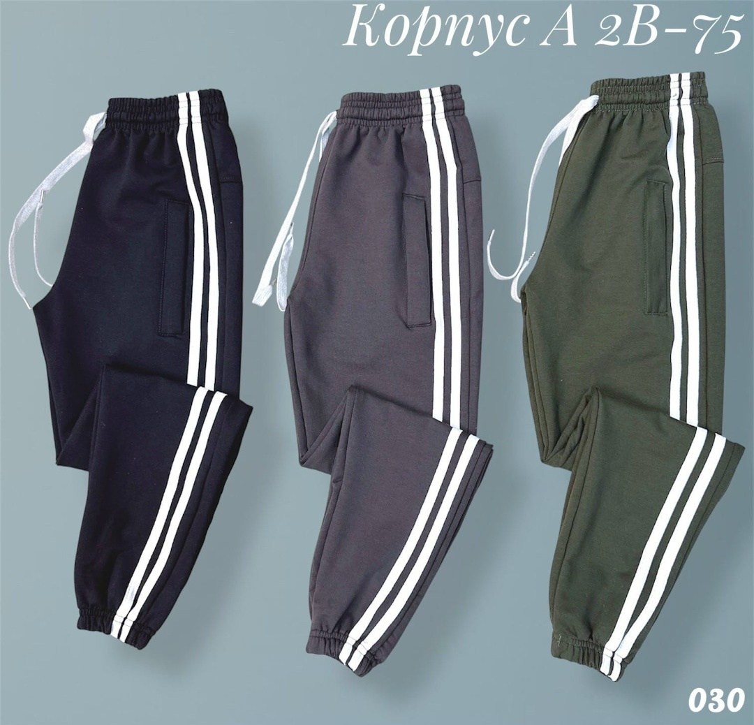 брюки спортивные,спортивные штаны,брюки для мальчиков,брюки спортивные на мальчика,брюки детская спортивные