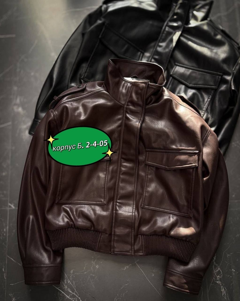 кожаная куртка,кожаная куртка пилот,мужская кожаная куртка,женская кожаная куртка,кожаная куртка мужская пилот