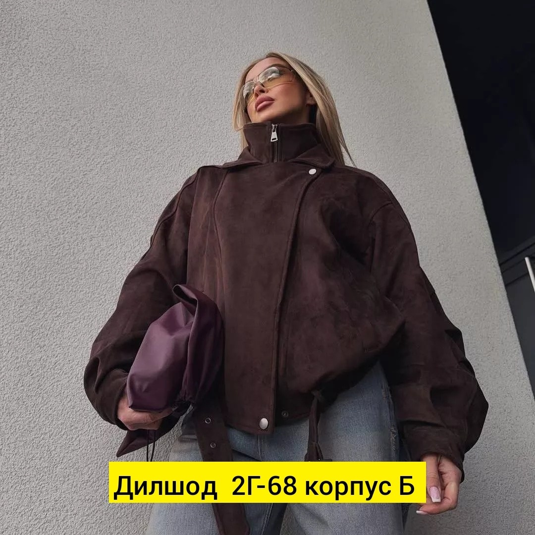 женская куртка,замшевая куртка,куртка кожаная женская,куртка косуха,куртка