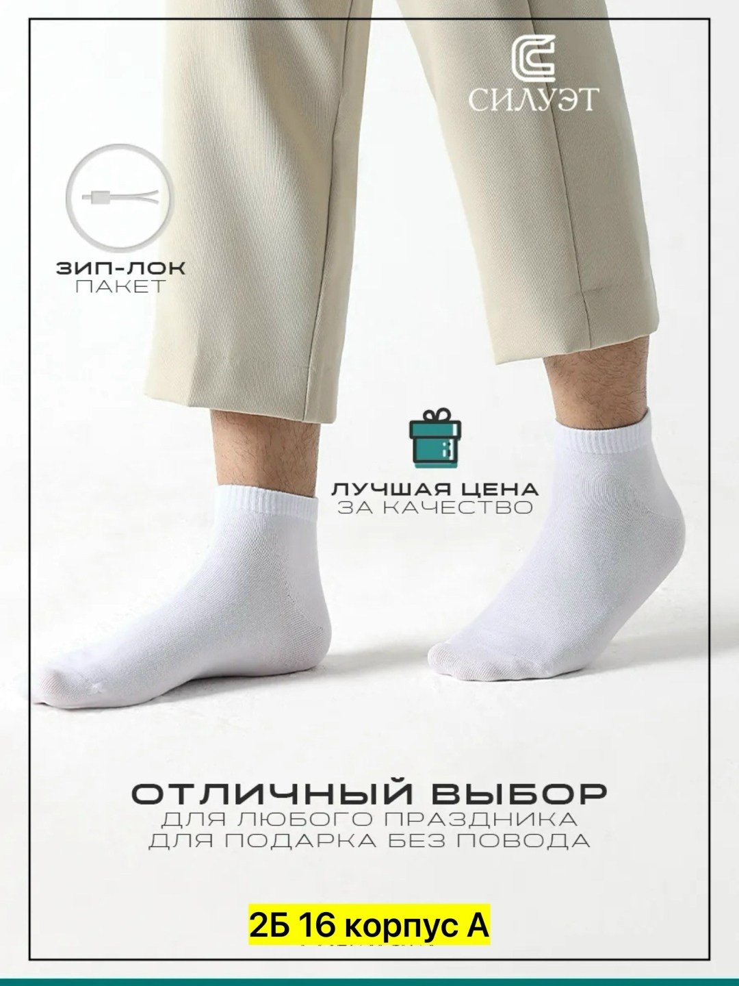 комплект носков,комплект носков белые,хлопковые носки,белые носки,комплект носки мужские