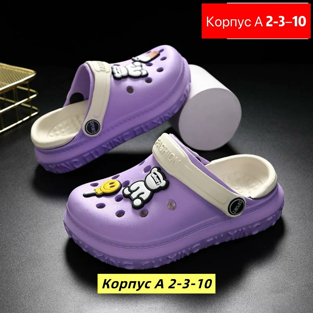 китайский крокс,обувь,детские сабо,детские кроксы,пляжная обувь