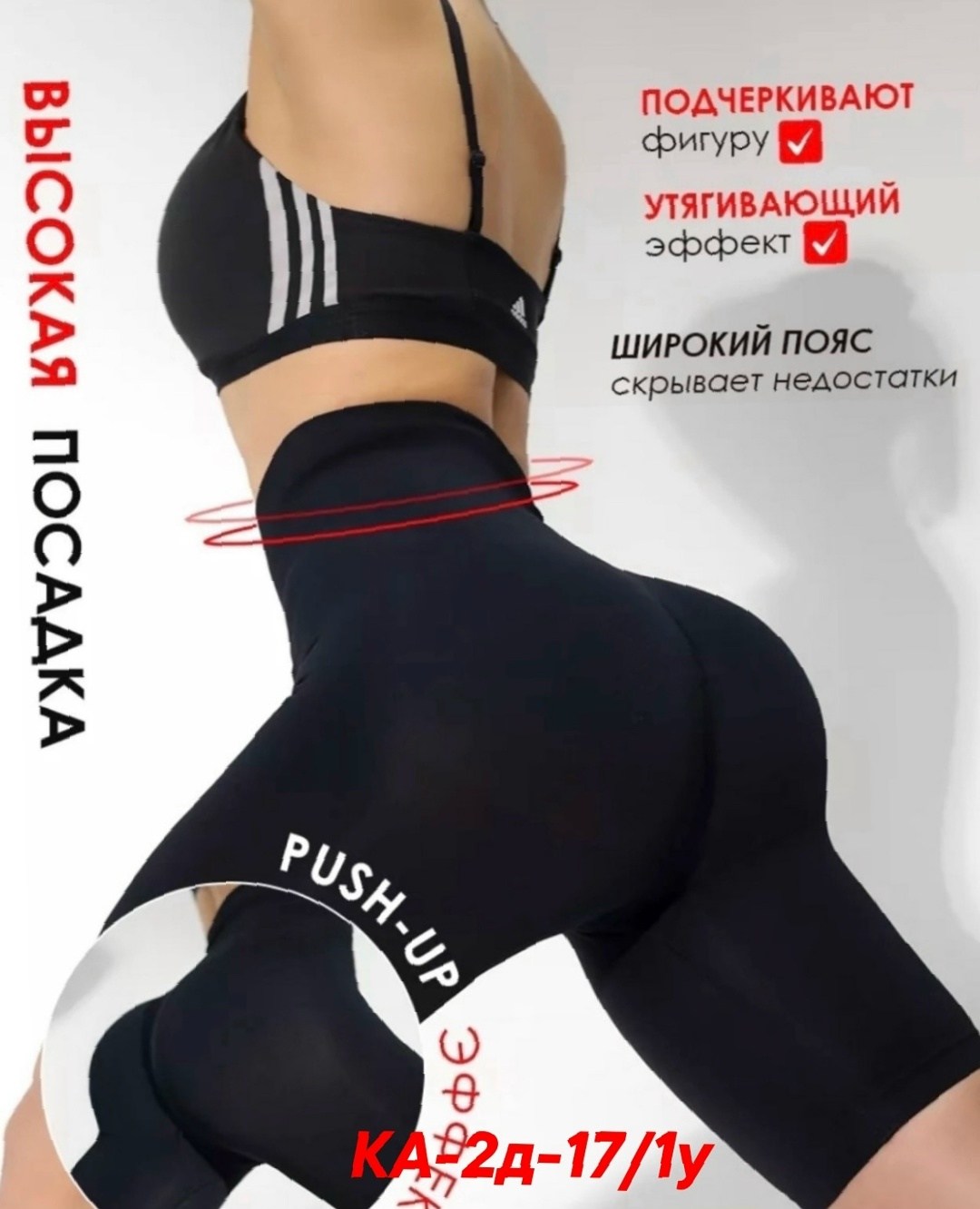 леггинсы пуш ап спортивные с высокой талией,леггинсы женские для фитнеса,спортивные шорты с эффектом пуш ап,легинсы женские,велосипедки спортивные