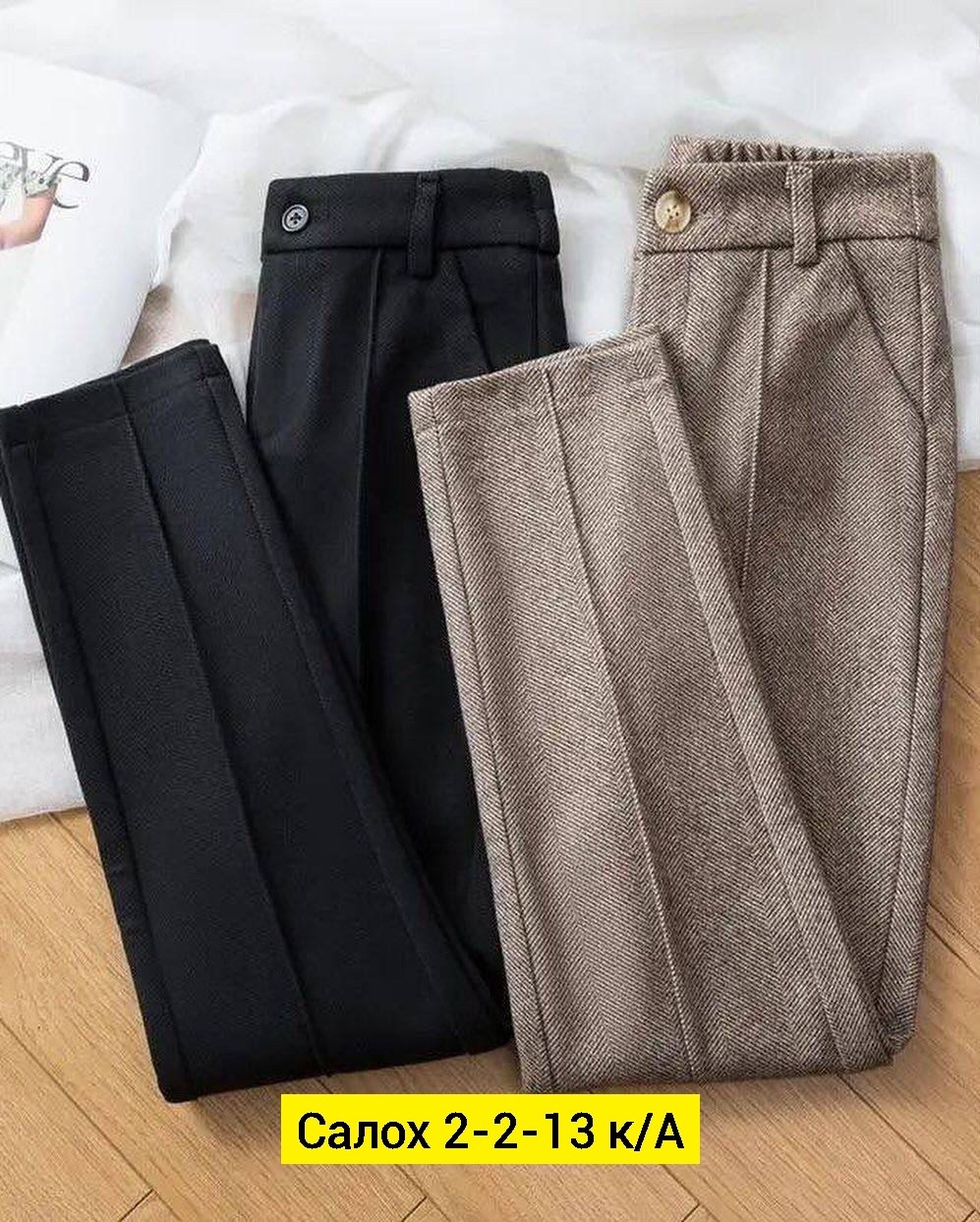 брюки трикотаж,джинсы брюки,женские брюки,повседневные брюки,брюки классические