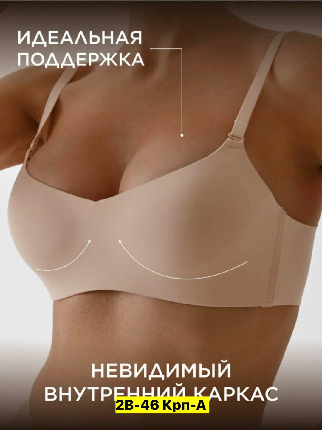 бюстгальтер женские,бюстгальтер,бюстгальтер бежевый,бюстгальтер без косточек бесшовный,бесшовный бюстгальтер