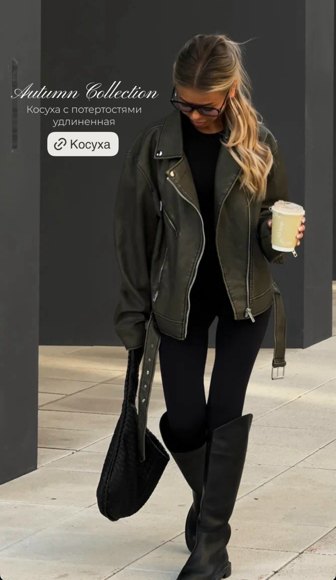 кожаная куртка,куртка косуха,женская кожаная куртка косуха оверсайз,кожаная куртка косуха,куртка косуха женская