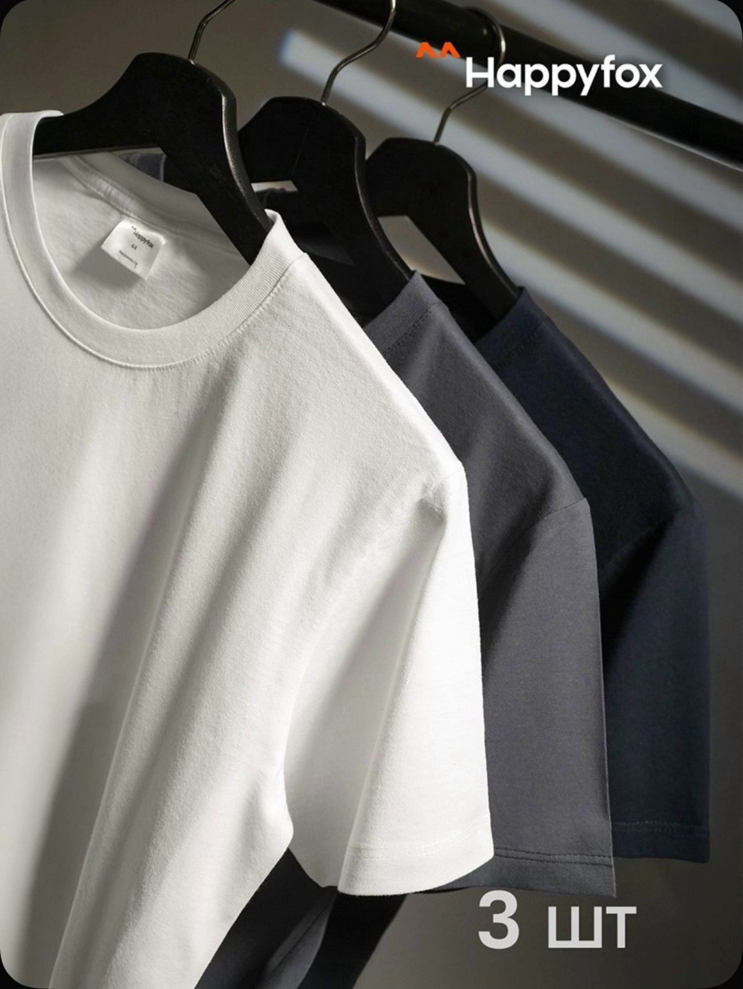 комплект футболок happyfox для мужчин,футболка happyfox для мужчин,мужская базовая футболка из хлопка 3 шт,комплект футболок happyfox для мужчин 3,футболка мужская базовая