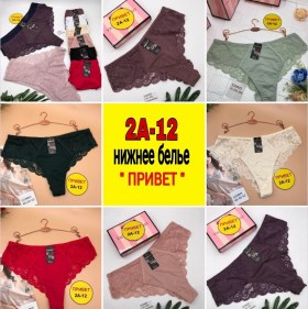 Нижнее белье