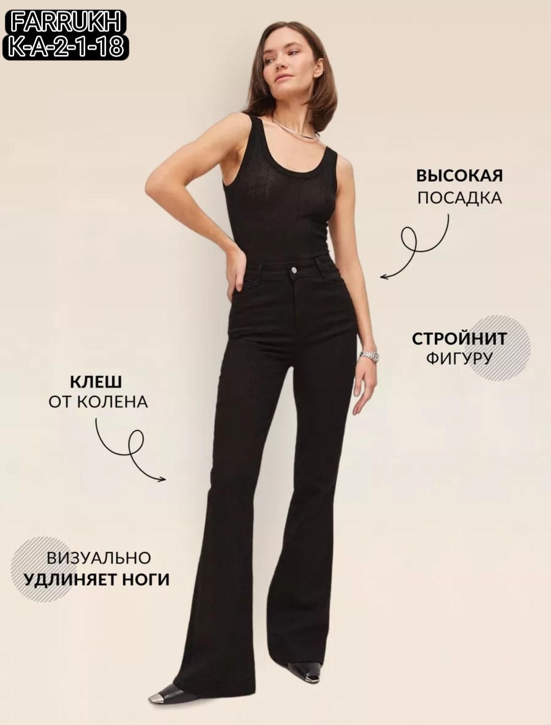джинсы женские клеш,джинсы женские,брюки джинсы,майка женская
