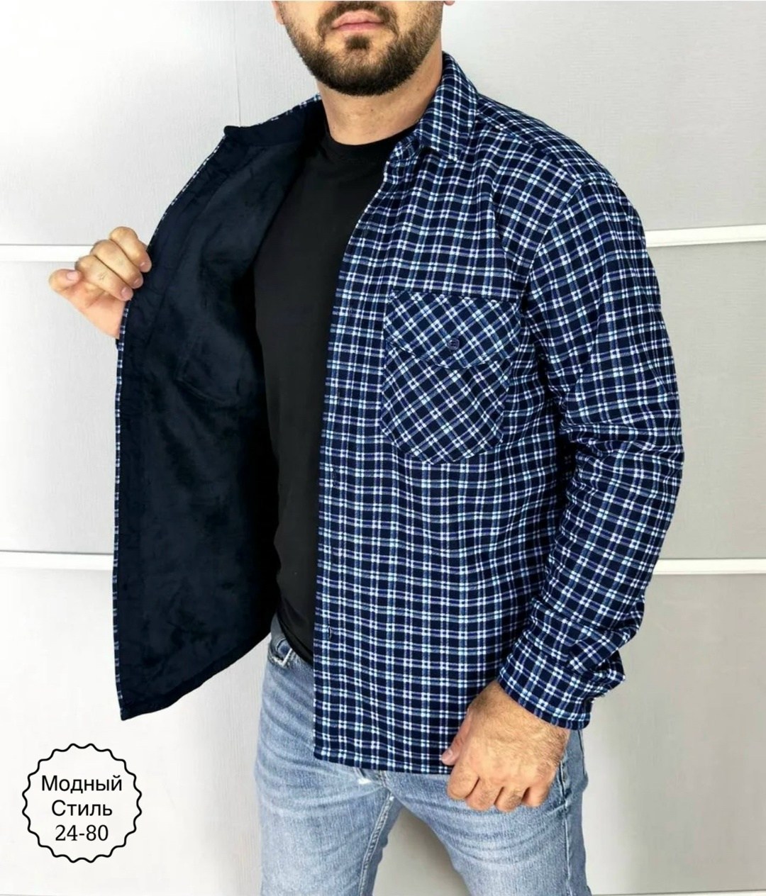 мужская клетчатая рубашка,рубашка теплая на флисе,рубашка мужская теплая,рубашка в клетку теплая h&h fashion,утепленная рубашка