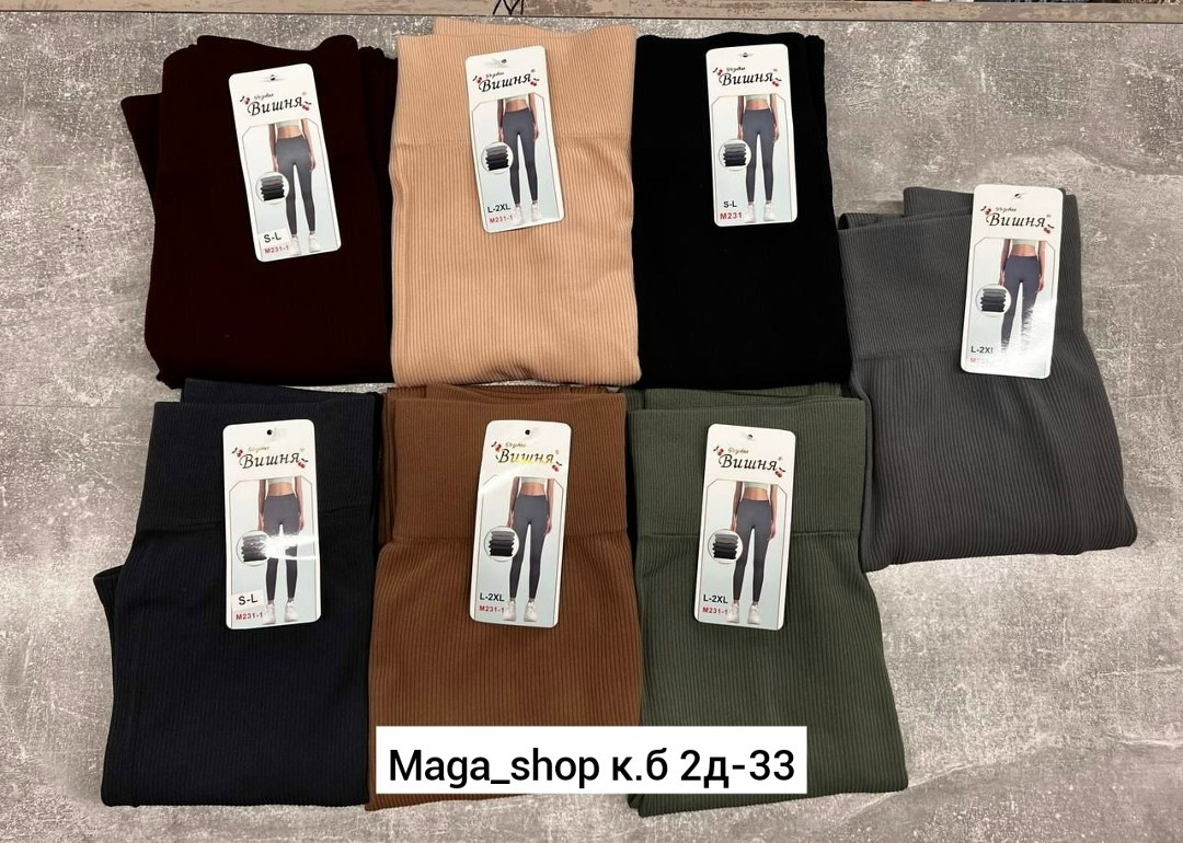 легинсы женские,лосины в рубчик,легинсы женские эластичные,лосины рубчик женские,леггинсы рубчик