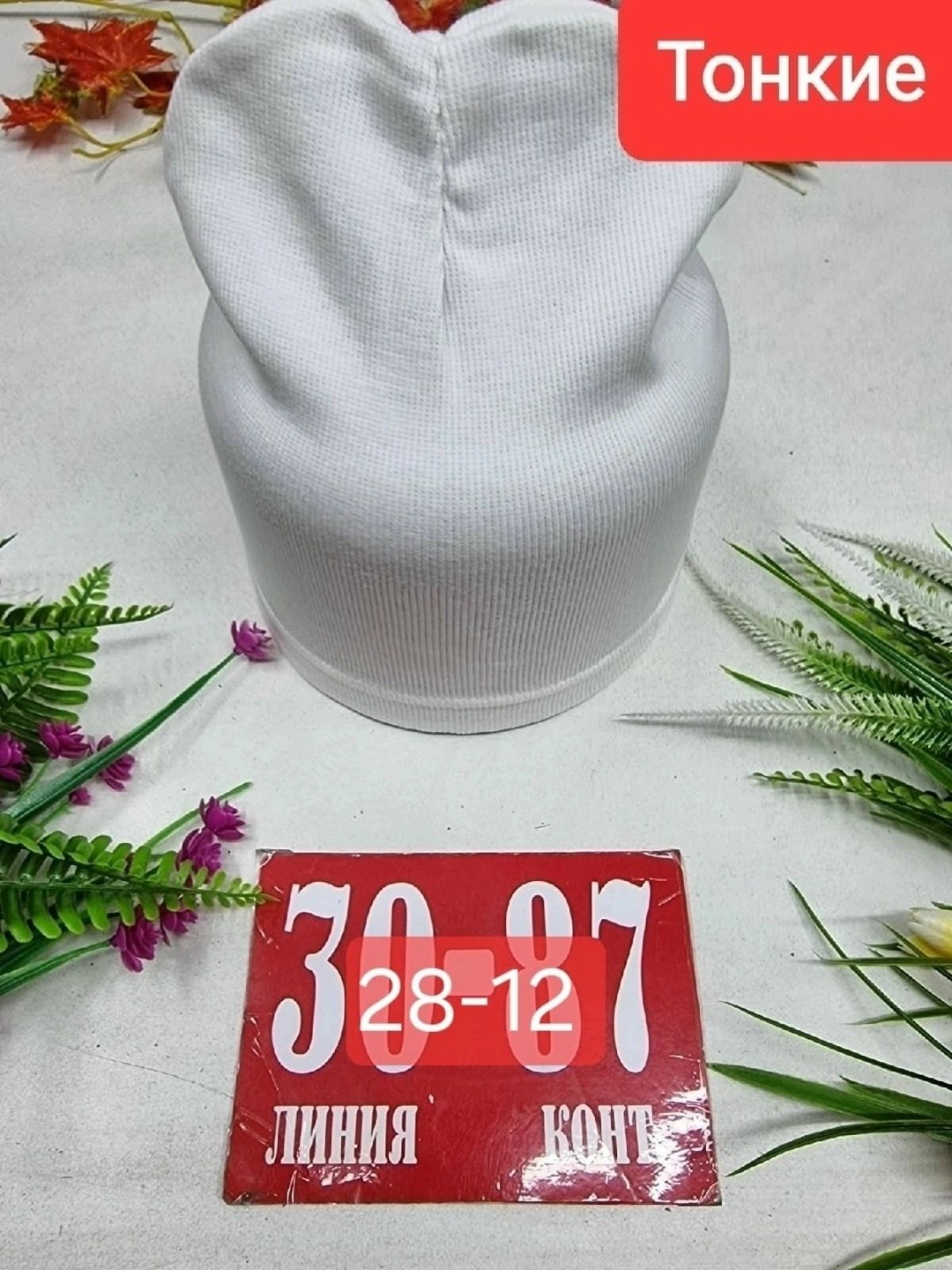 шапка трикотажная,шапка двойная трикотажная,шапка двойной трикотаж,шапка двойная,шапка для детей