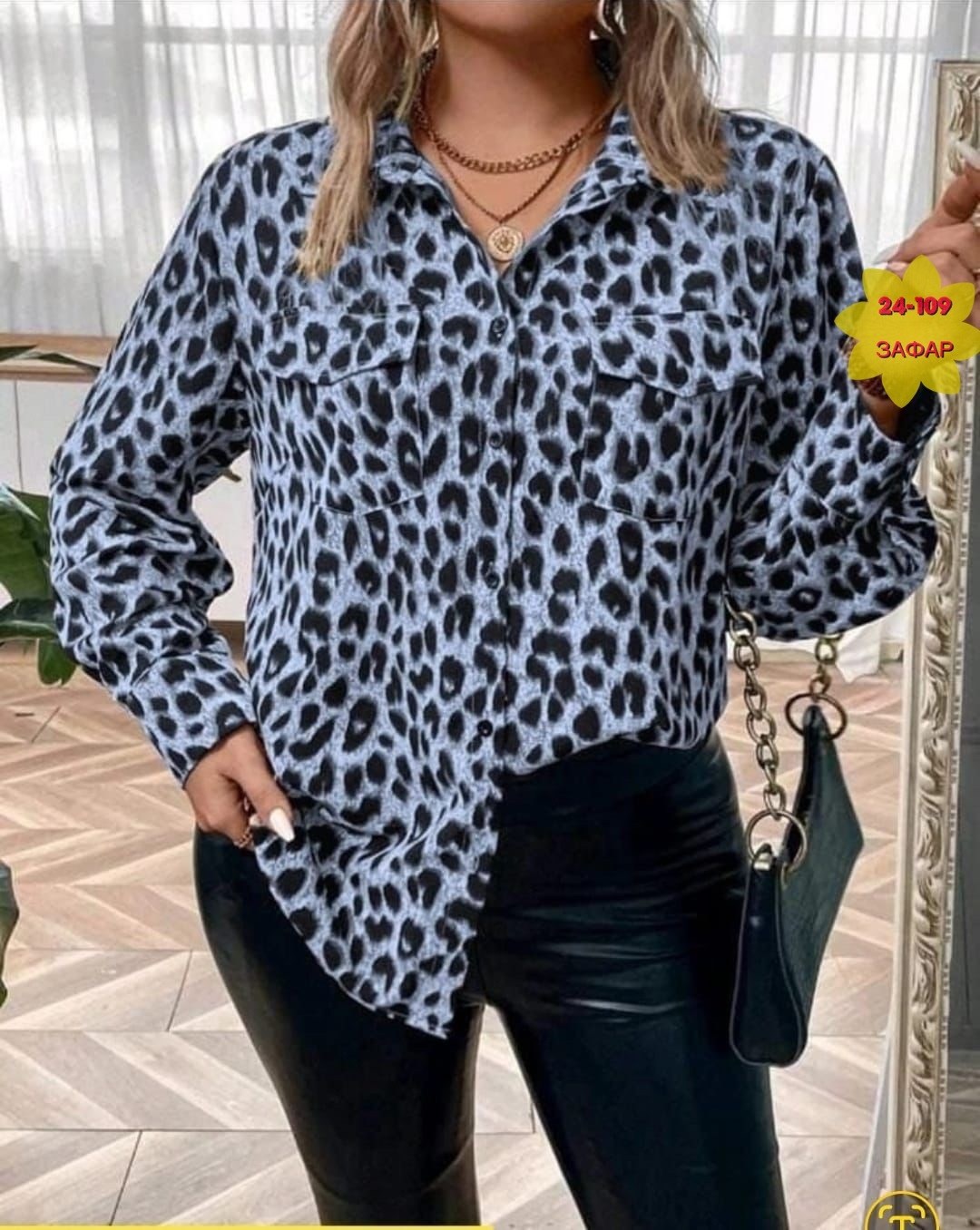 блузка леопардовая,леопардовая рубашка,рубашка женский леопардовый,женская рубашка с леопардовым принтом,модная рубашка