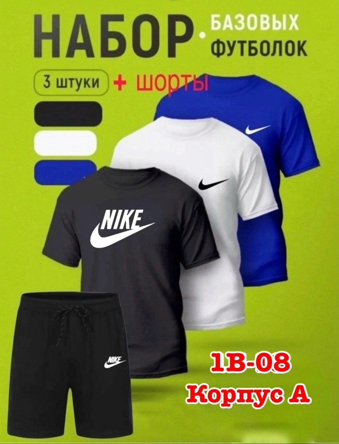 ,костюм спортивный мужской,спортивная одежда мужская,