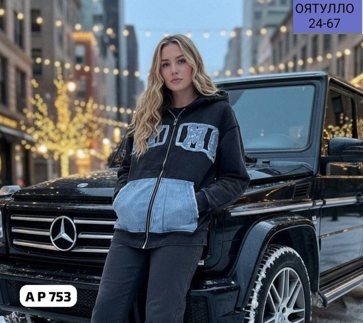 толстовка женская,толстовка на флисе женская,женская кофта,костюм на флисе,толстовка