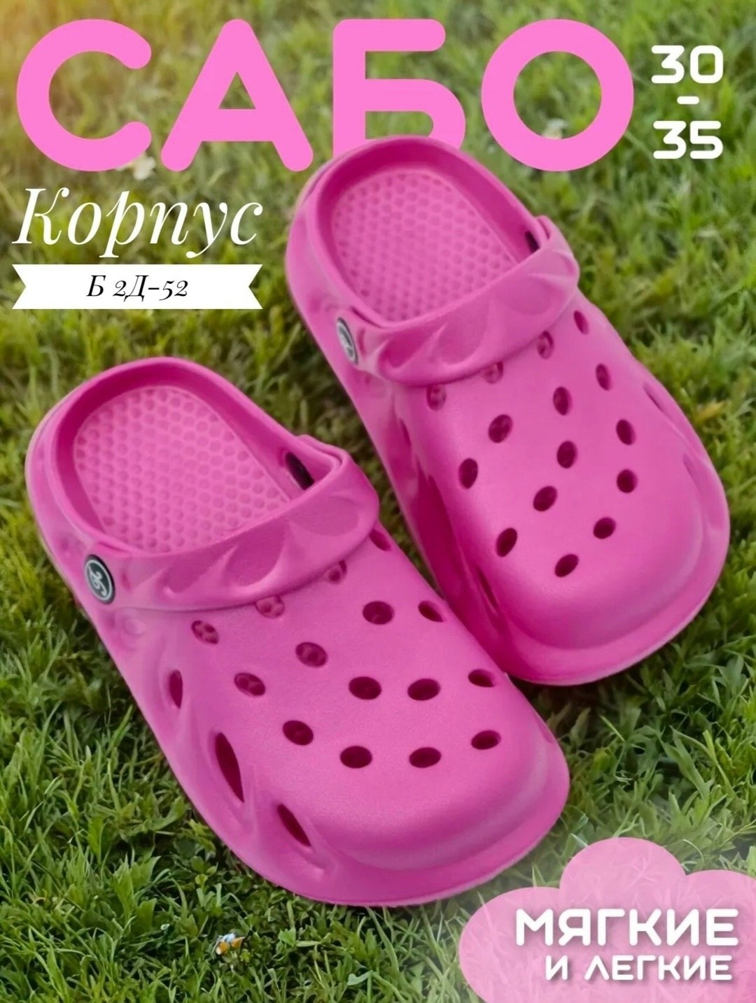 сабо для детей,крокс сабо салатовые,,кроксы салатовые,сабо детские