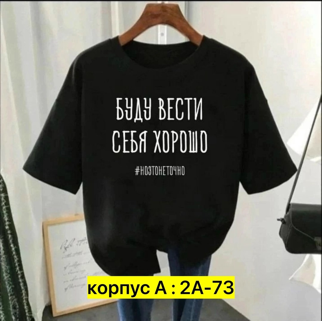 футболки женская,футболки женские модные,футболки для женщин,футболка женская белая,футболки и майки